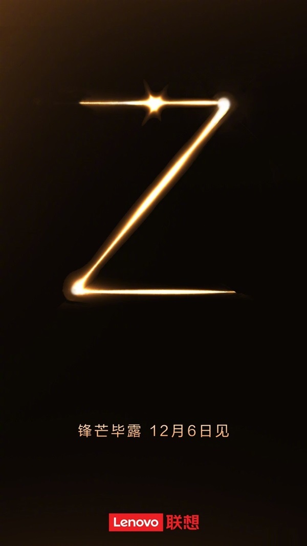 拭目以待！联想Z5s今天下午正式上线！