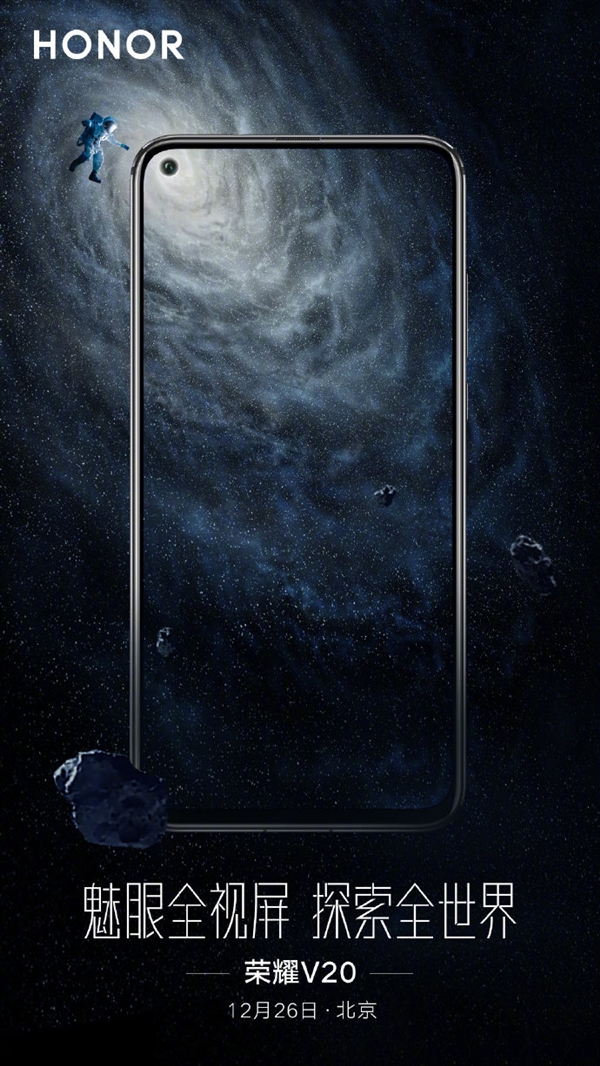 荣耀V20官方高清渲染图曝光：屏占比进一步增加