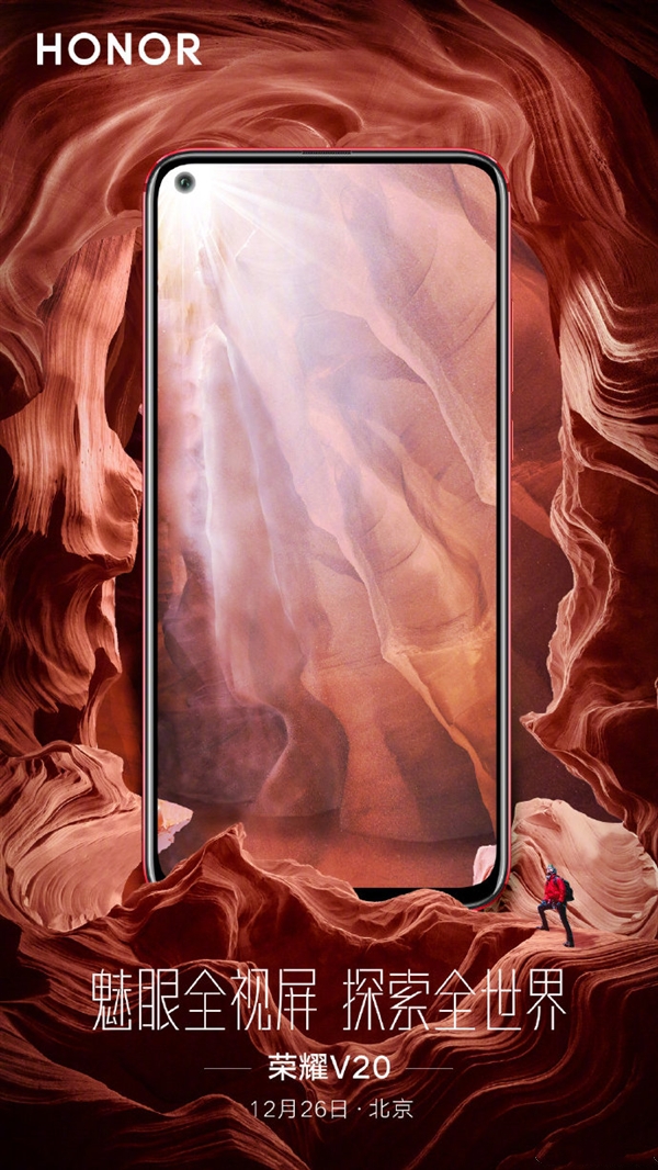 荣耀V20官方高清渲染图曝光：屏占比进一步增加