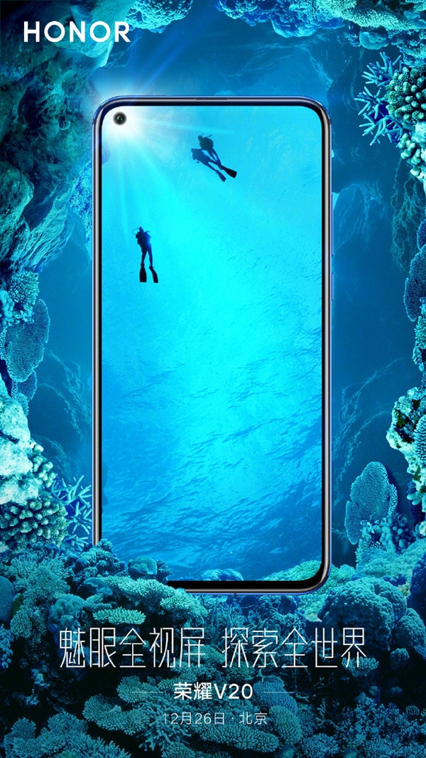 荣耀V20官方高清渲染图曝光：屏占比进一步增加
