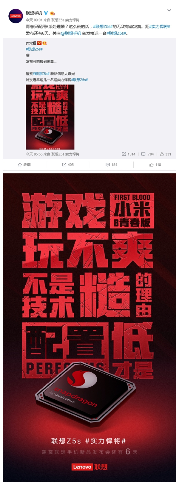 联想Z5s宣传海报曝光：或配备骁龙710