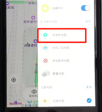 百度地图APP开启充电桩地图的操作流程