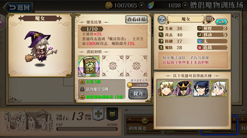 《梦幻模拟战》蕾伽尔三级兵分享