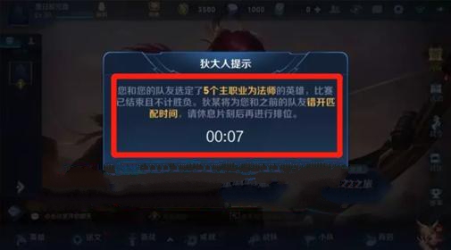 王者荣耀征召模式不合理阵容重开分享