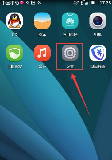 阿里钱盾APP进行卸载的操作过程
