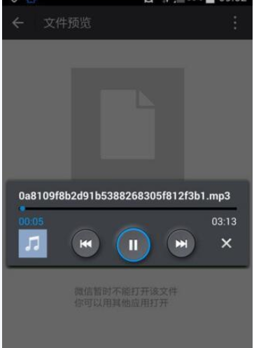 在微信里分享本地音乐的操作流程