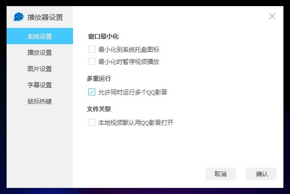 QQ影音焕新而来，4.0版正式上线