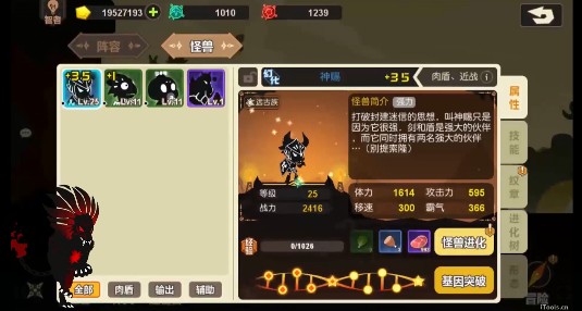 超进化物语一周目怪兽与推图技巧分享