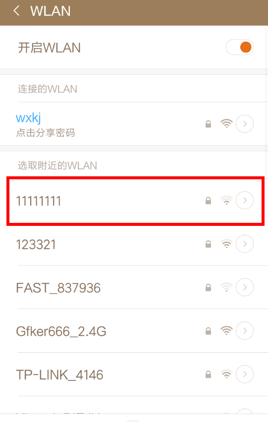 电视果APP更换wifi的图文操作