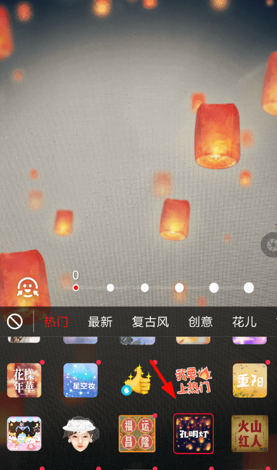 抖音APP拍出孔明灯特效的简单操作