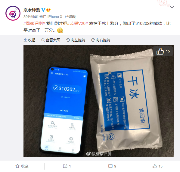 荣耀V20放在干冰上跑分结果出炉：310202分