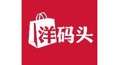 在洋码头里联系客服的简单操作