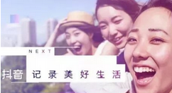 抖音APP拍出老弟视频的基础操作