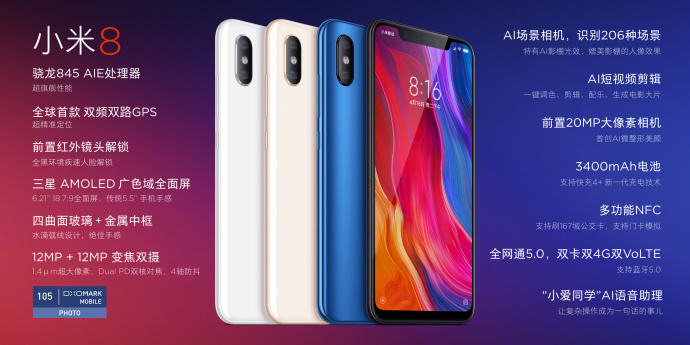 小米8系列获基于Android 9.0的MIUI 10稳定版更新