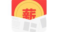 使用薪头条app赚钱的简单操作技巧