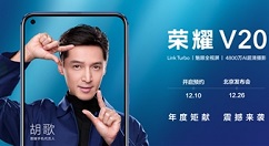 荣耀V20上线华为商城，正式接受预定