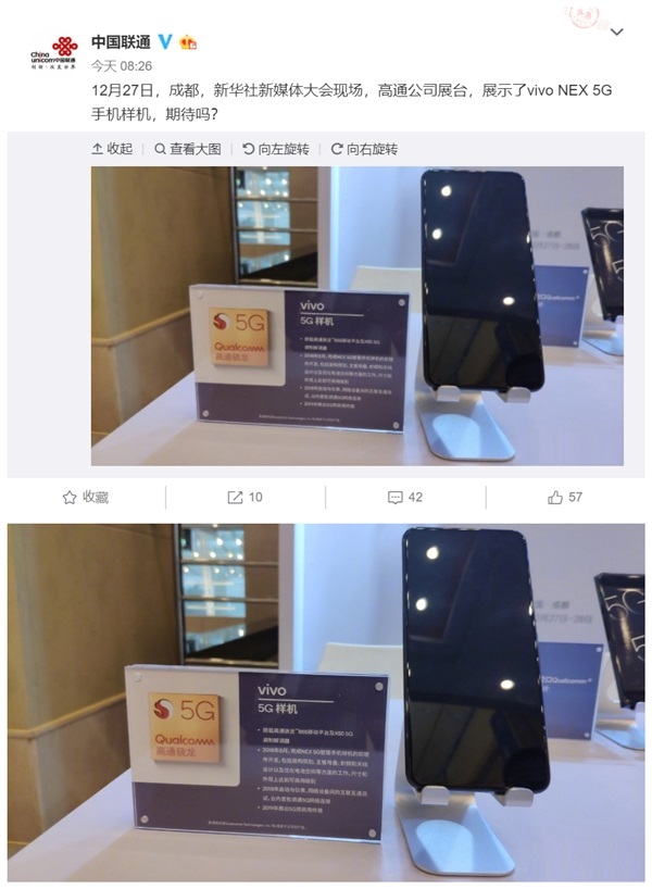 vivo NEX 5G版样机公开：搭载骁龙855