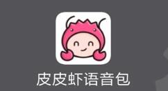 皮皮虾语音包APP设置悬浮窗的图文操作