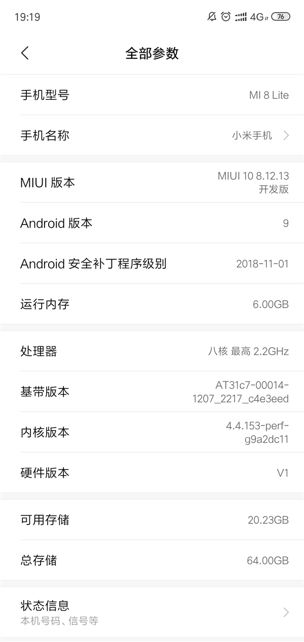 网友反馈：小米8青春版获Android P更新