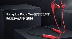 联想Thinkplus Pods One上线开卖：299元