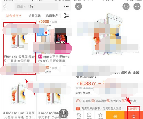 在萌店里上架他人商品的详细操作