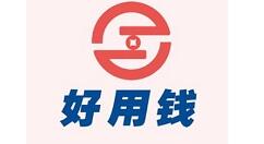 通过好用钱APP申请借款的简单操作