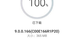华为Mate 20 Pro EMUI 9.0获更新！
