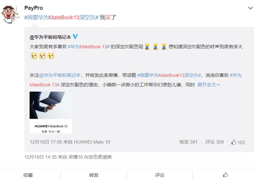 华为MateBook 13首销表现亮眼，口碑销量双收