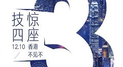 荣耀“悬疑海报”：手机创新技术将来了