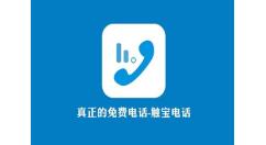 触宝电话APP增加通话时长的基础操作