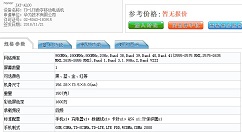 荣耀新机亮相工信部，“证件照”尚未公开