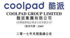 酷派集团去年营收33.78亿港元，年内亏损27.23亿港元