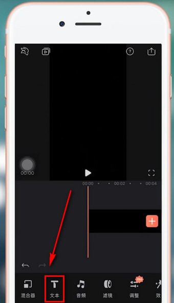 抖音APP添加supreme水印的操作过程