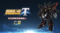 《超级机器人大战T》繁体中文版明年初发售