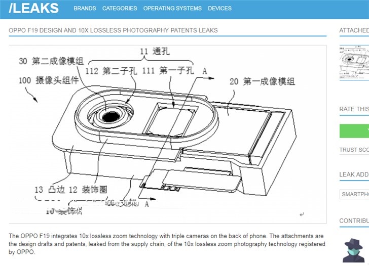 OPPO“压箱底”技术曝光，手机可实现5倍光学变焦