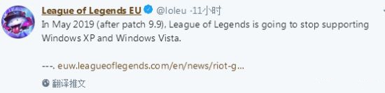 《英雄联盟》明年结束对Windows XP和Vista的支持