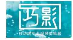 巧影APP设置封面的操作过程介绍