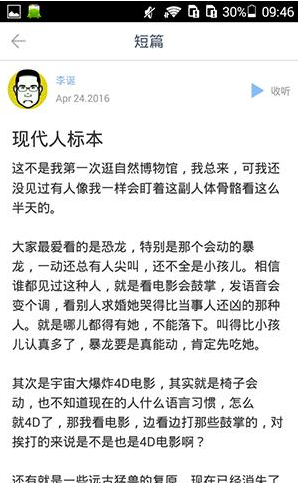 ONE一个APP的详细使用过程