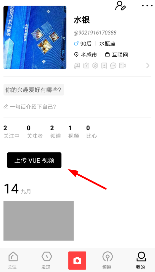 vue上传视频的简单操作