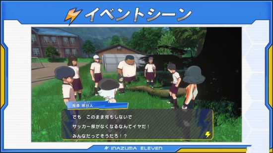 《闪电十一人：阿瑞斯》又跳票，明年5月才来