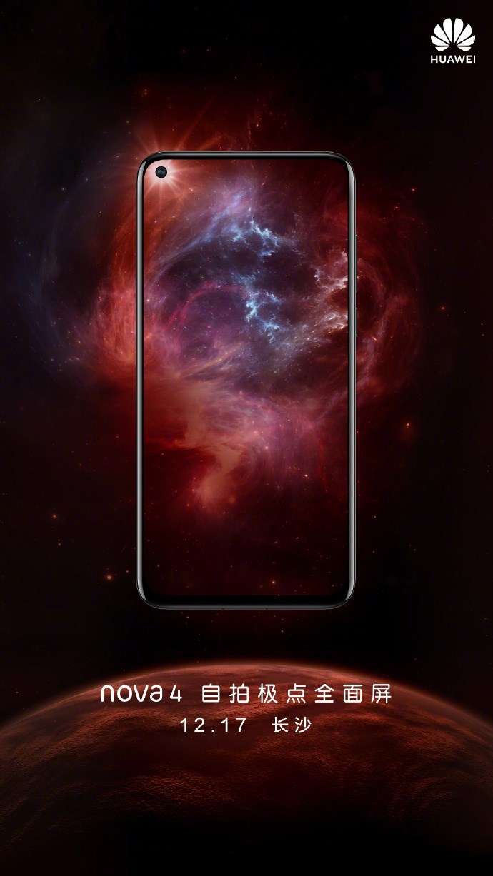 华为nova 4自拍极点全面屏手机即将上线！