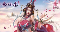 《永恒仙途》淬体建议分享