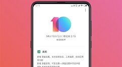 小米MIX3稳定版获更新，MIUI 10.0.12.0 上线