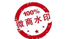 微商水印相机APP添加音乐的操作流程