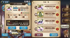 《梦幻模拟战》永生者的馈赠详解