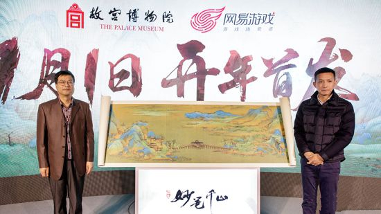 《绘真·妙笔千山》元旦节在App Store上首发!
