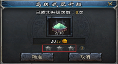 《传奇永恒》时长版高级武器升级系统优化分享