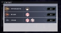 永远的7日之都朝奈支线与cg解锁分享