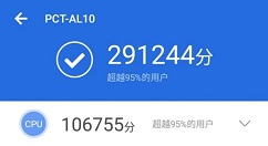 荣耀V20安兔兔跑分成绩出炉：291244分