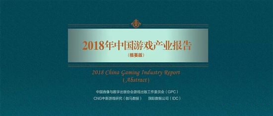 今年国内游戏市场销售额达2144.4亿元